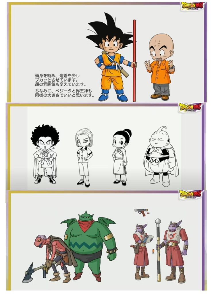 Dragon Ball Daima: Novo trailer mostra Goku enfrentando formidáveis antagonistas